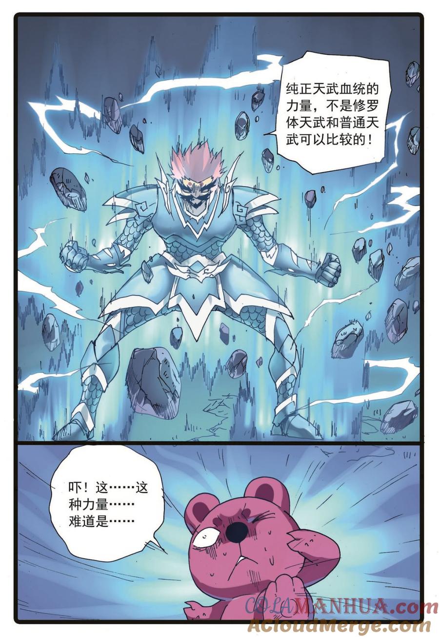 兔子帮 第226话 第十种禁术 第13页