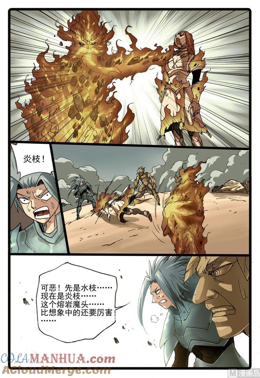 兔子帮 第227话 先辈的战斗 第5页