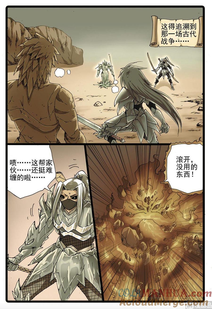 兔子帮 第227话 先辈的战斗 第3页