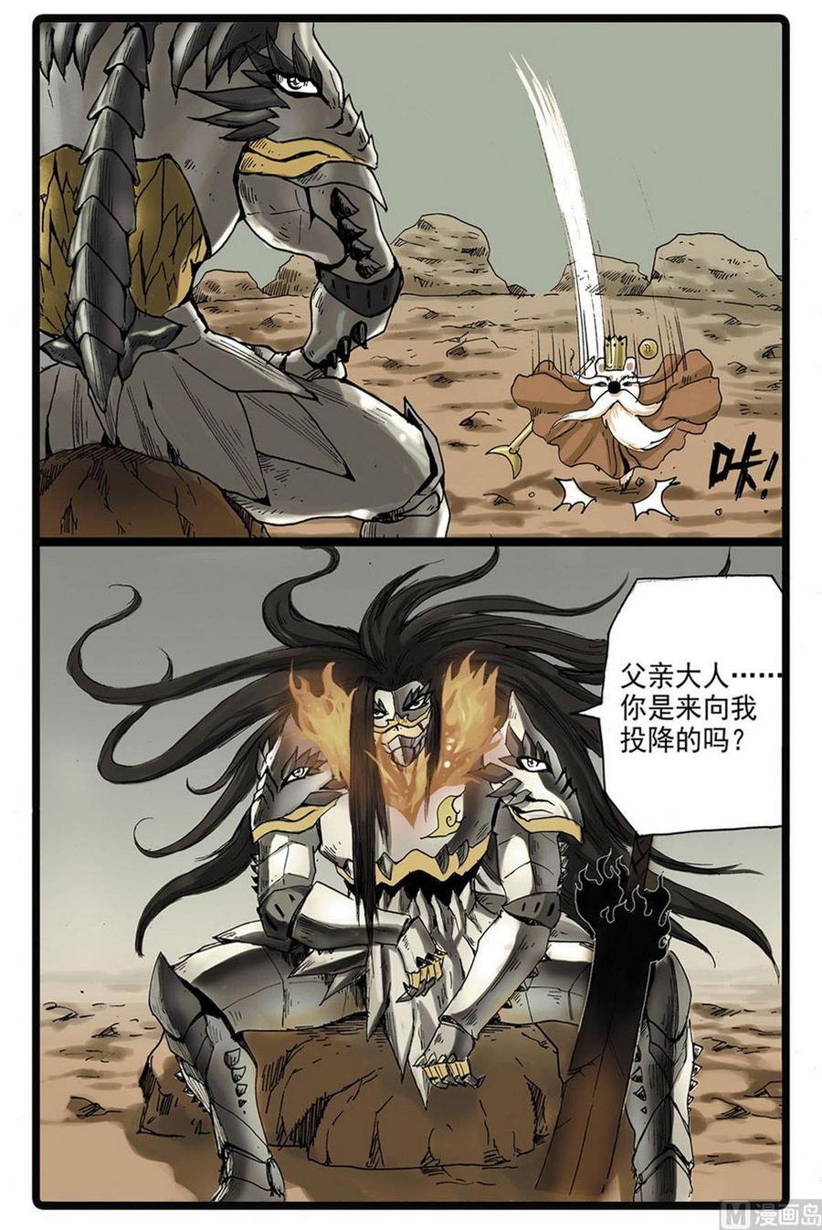 兔子帮 第227话 先辈的战斗 第12页