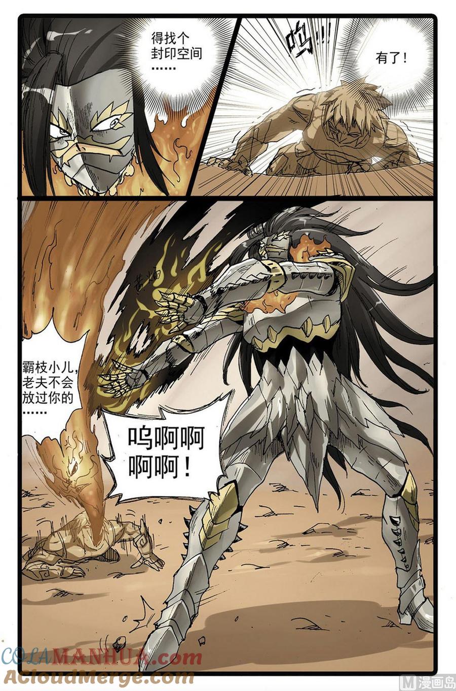 兔子帮 第227话 先辈的战斗 第17页