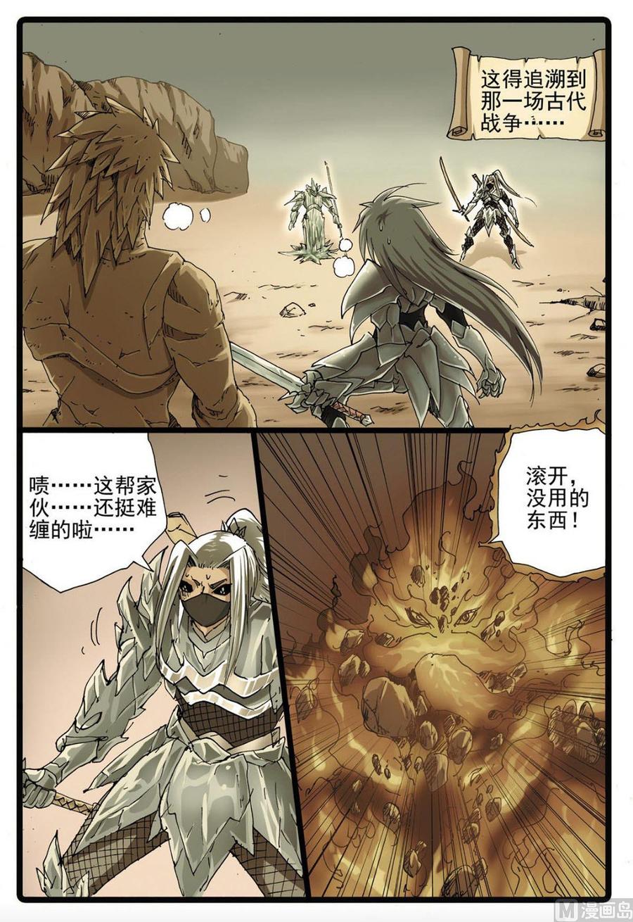 兔子帮 第227话 先辈的战斗 第4页