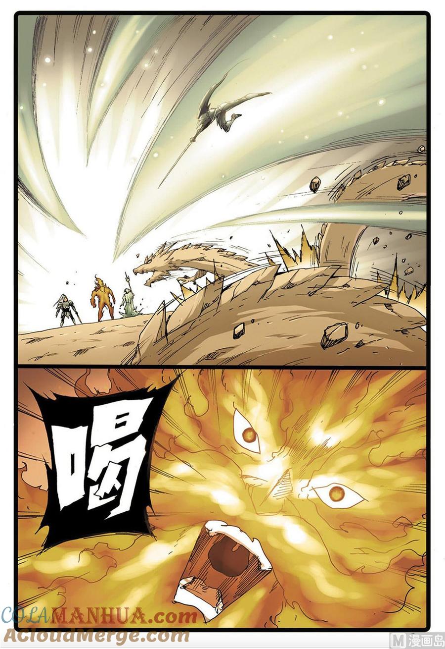兔子帮 第227话 先辈的战斗 第7页