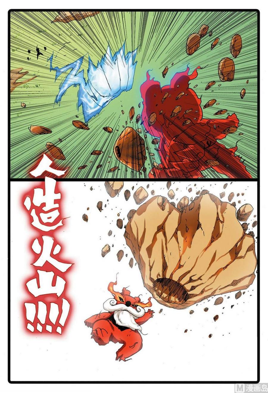 兔子帮 第228话 雄枝VS熔枝 第4页