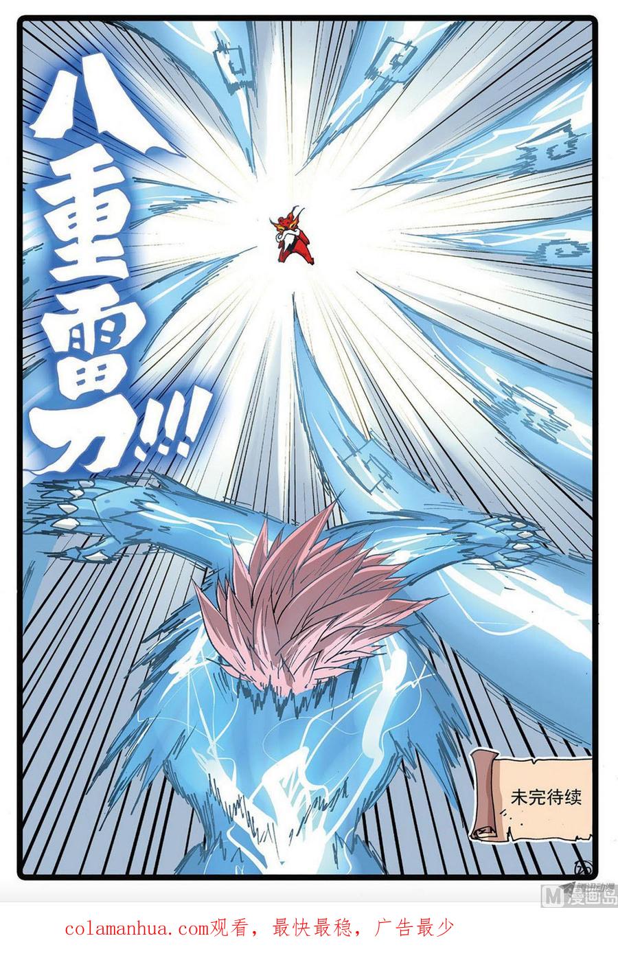 兔子帮 第228话 雄枝VS熔枝 第20页