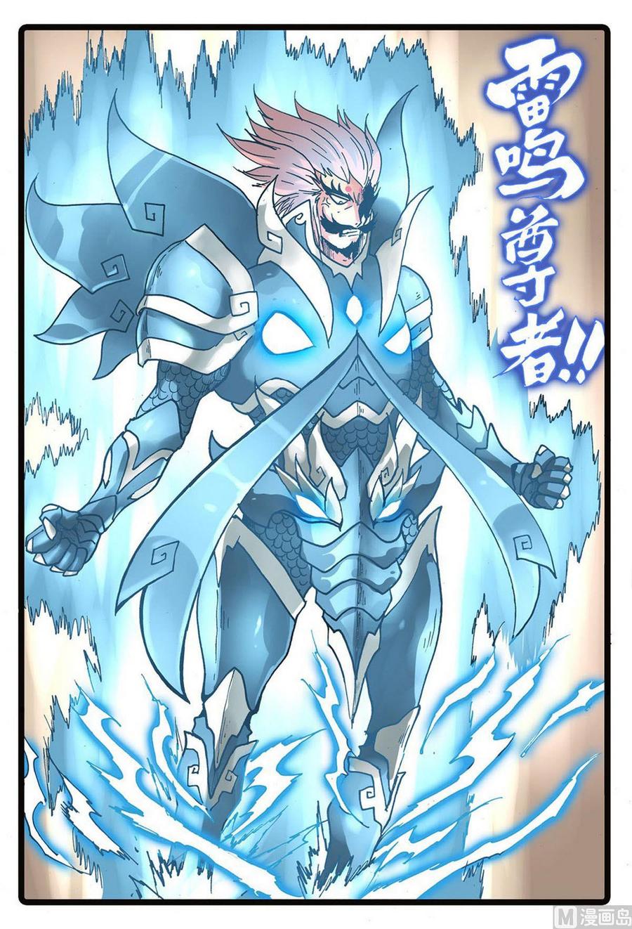 兔子帮 第228话 雄枝VS熔枝 第12页