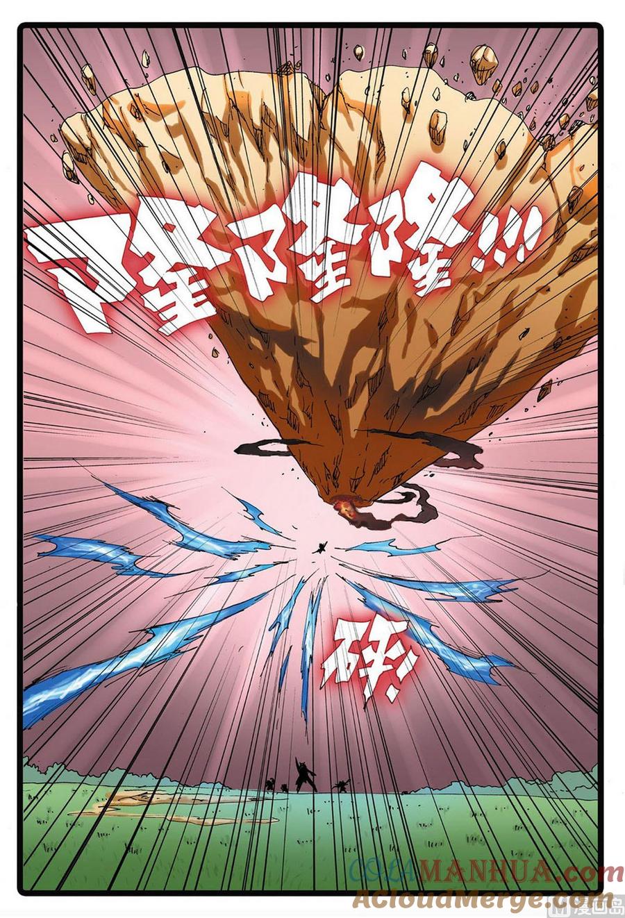 兔子帮 第228话 雄枝VS熔枝 第5页
