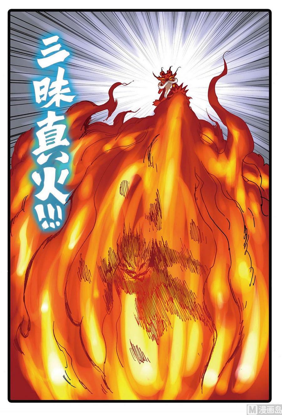 兔子帮 第228话 雄枝VS熔枝 第18页