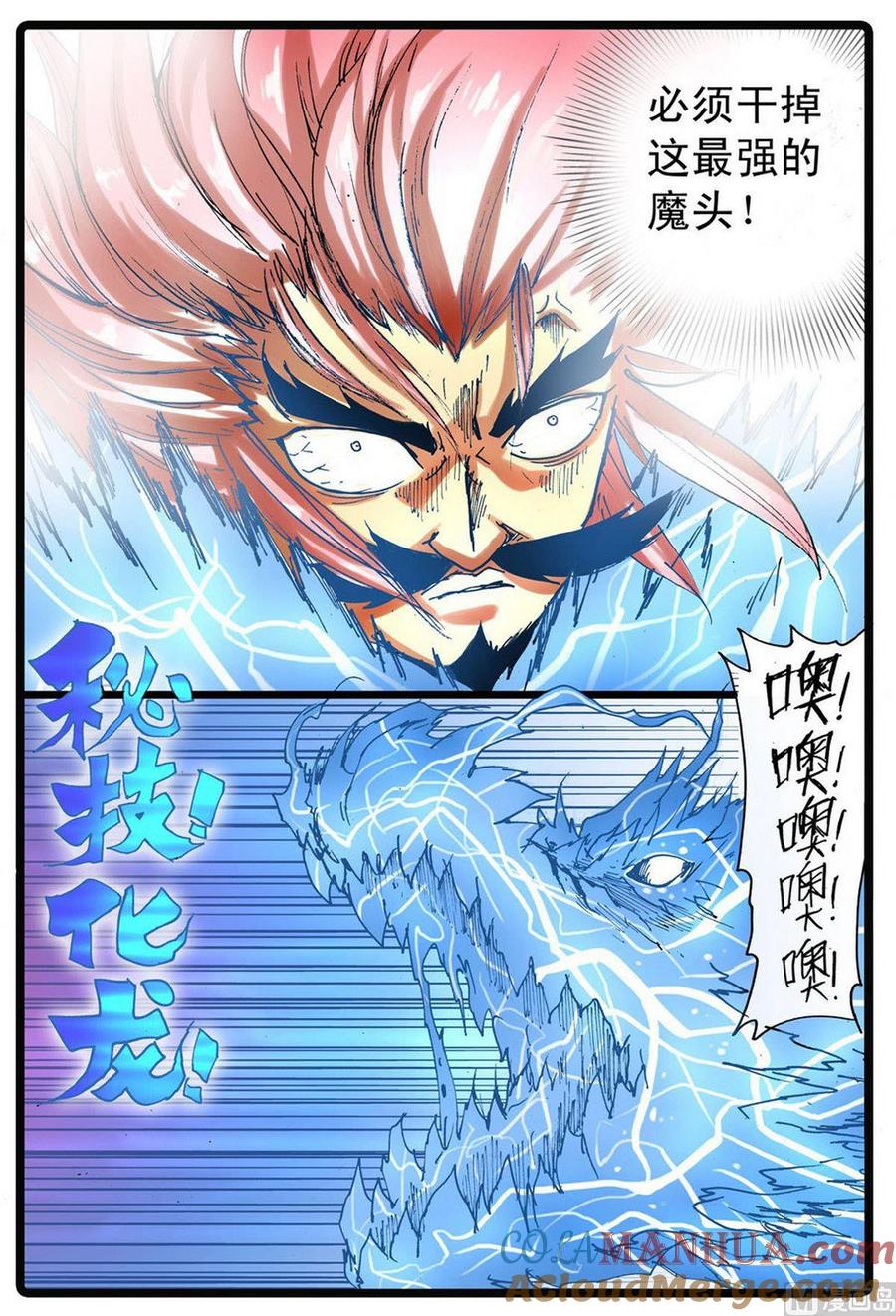 兔子帮 第229话 熔之天武 第13页