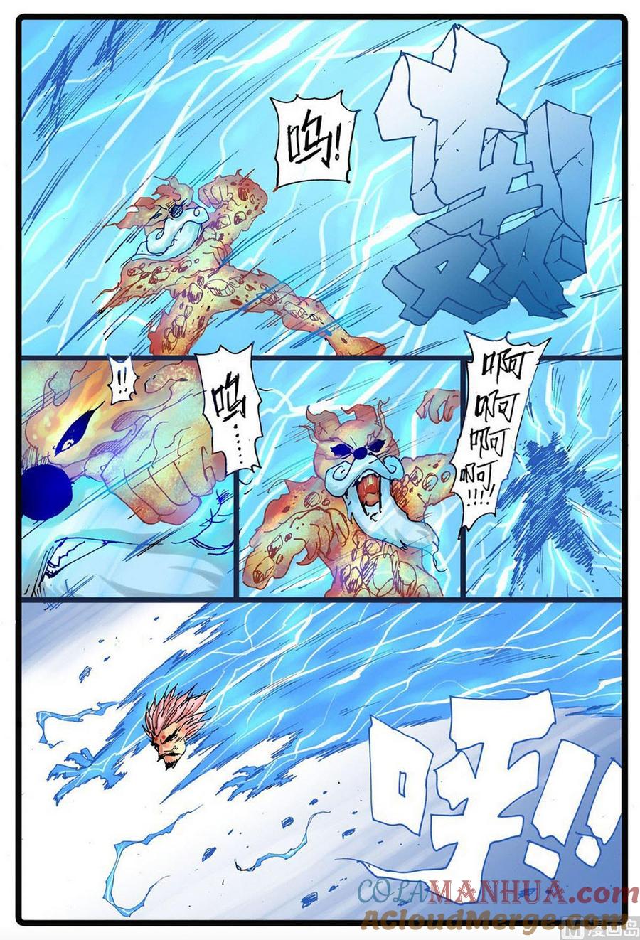 兔子帮 第229话 熔之天武 第15页
