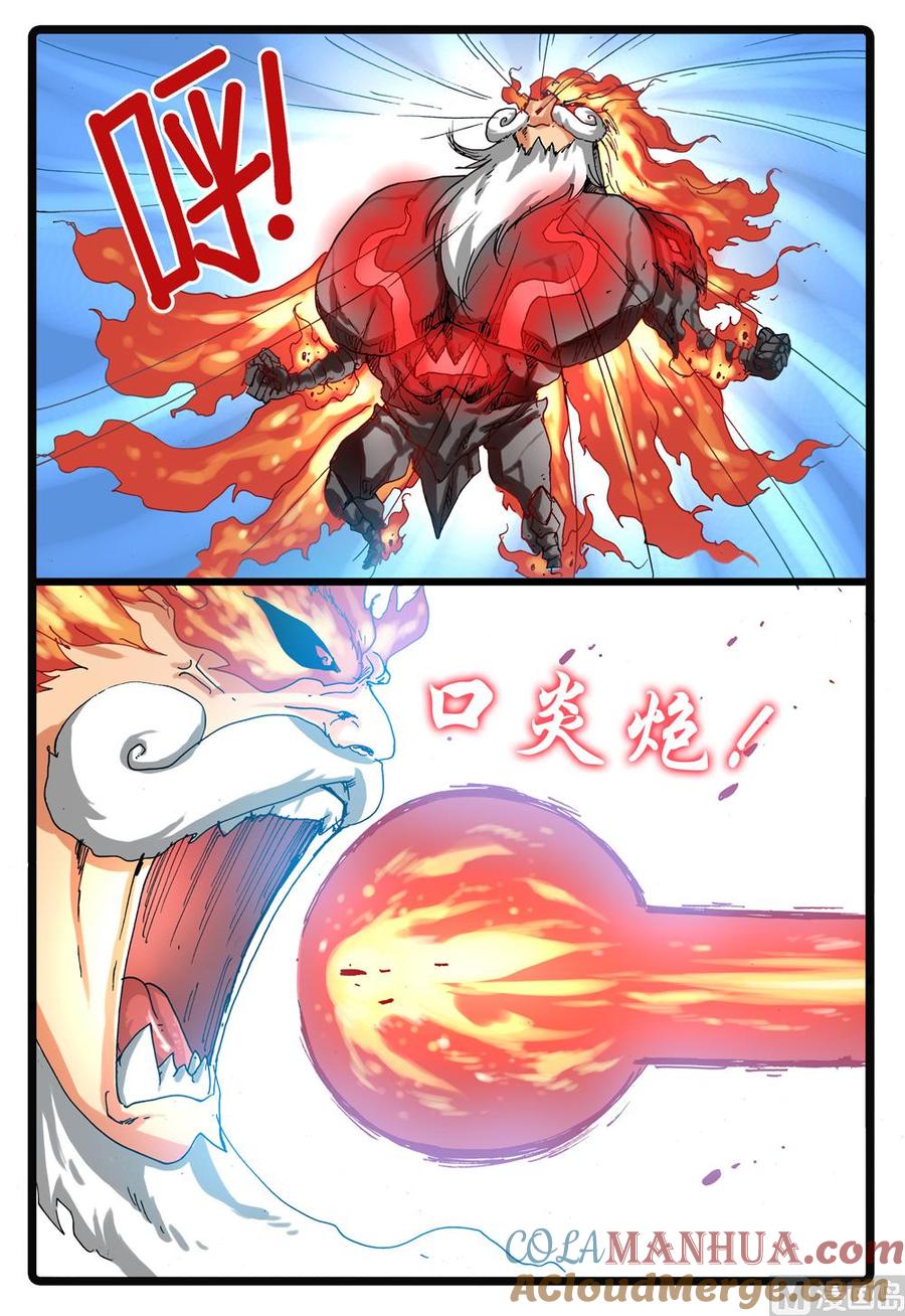 兔子帮 第230话 白枝归来 第3页