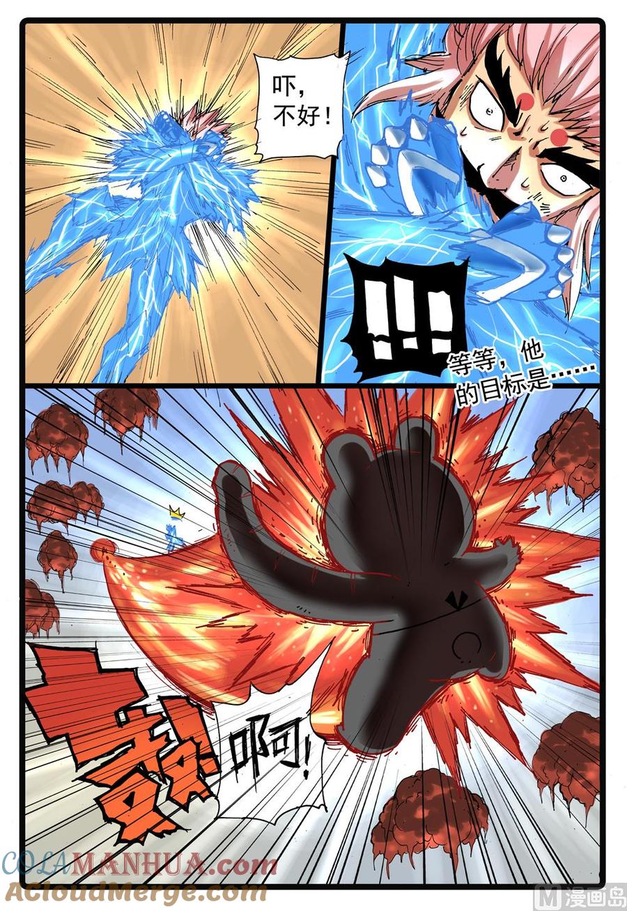 兔子帮 第230话 白枝归来 第4页