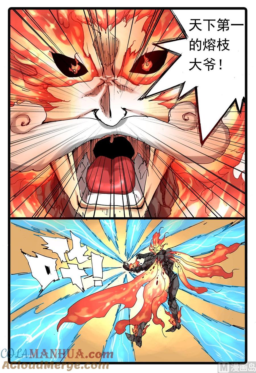 兔子帮 第230话 白枝归来 第8页