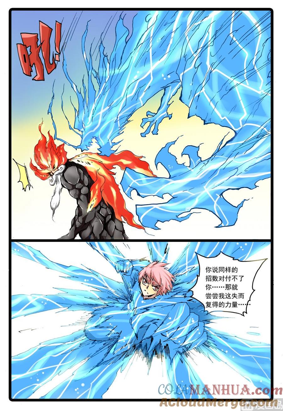 兔子帮 第230话 白枝归来 第10页
