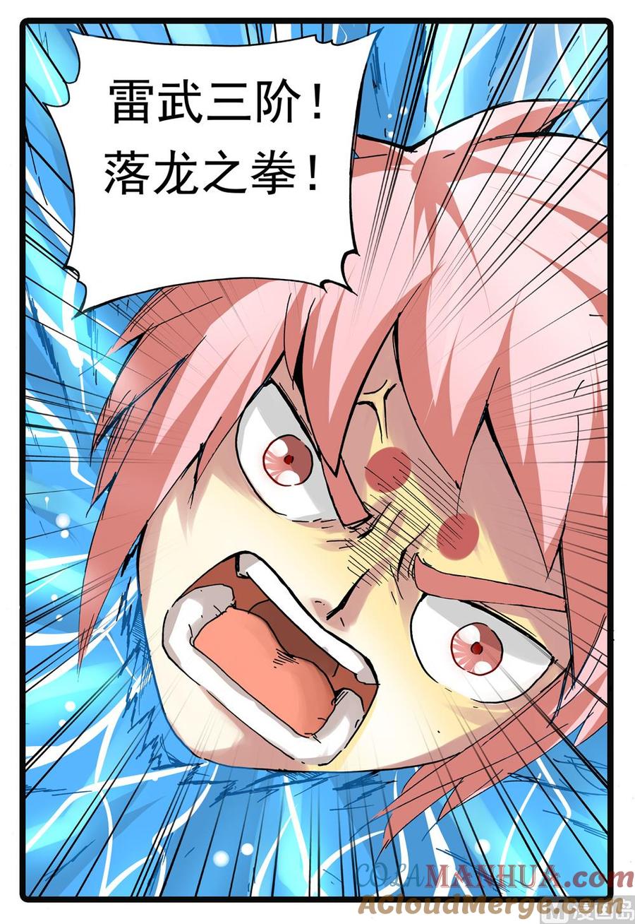 兔子帮 第230话 白枝归来 第11页