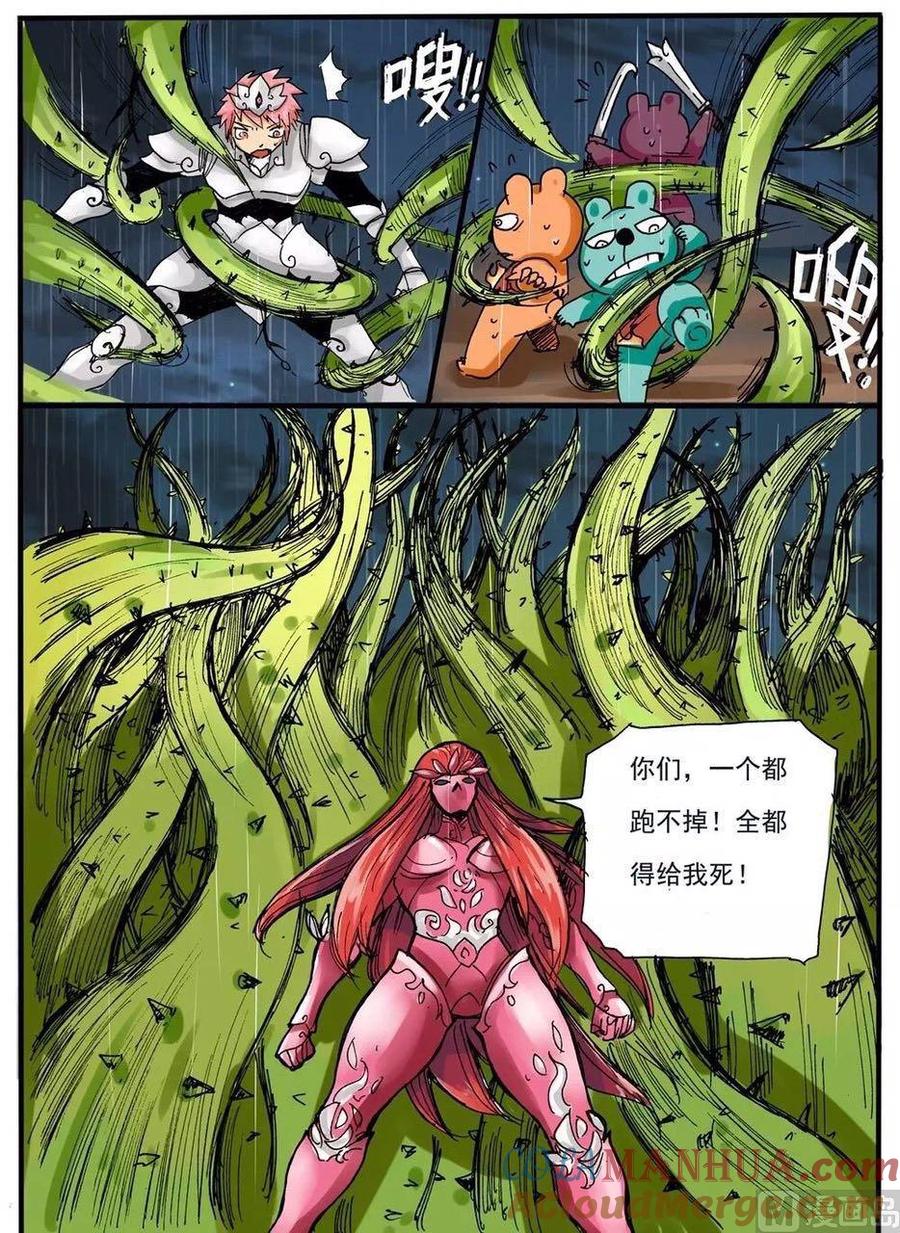 兔子帮 第231话 父亲的阴谋 第7页