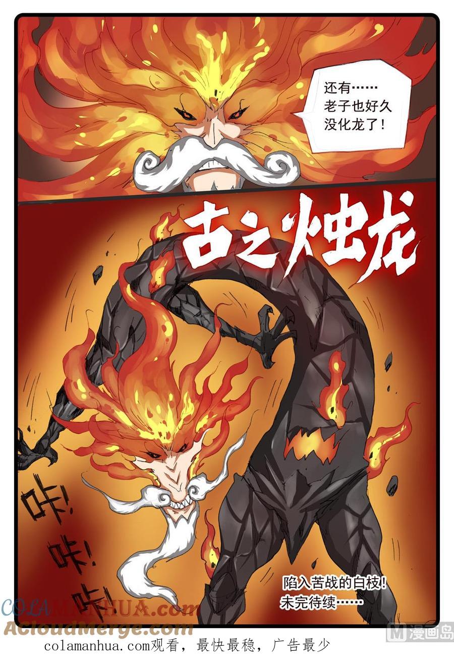 兔子帮 第232话 放她一马 第12页