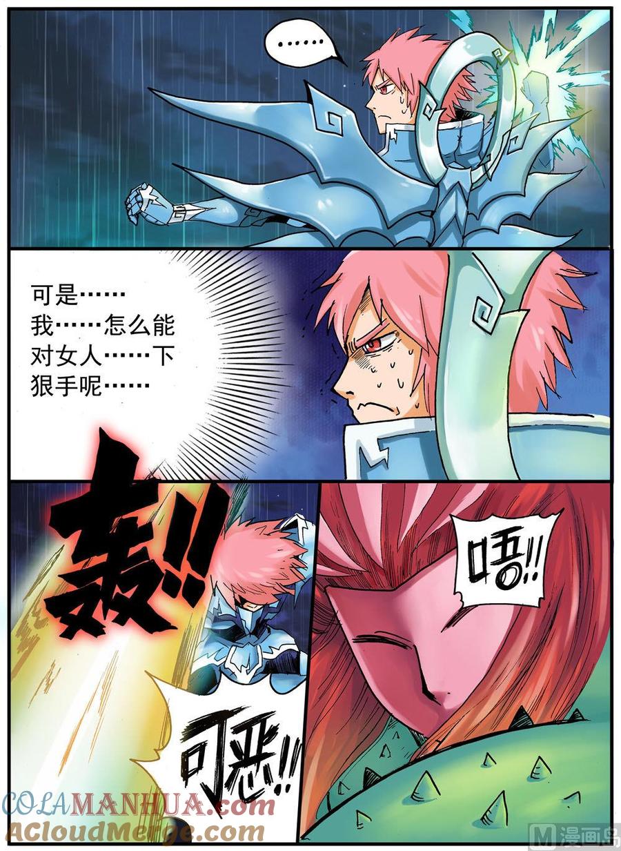 兔子帮 第232话 放她一马 第3页