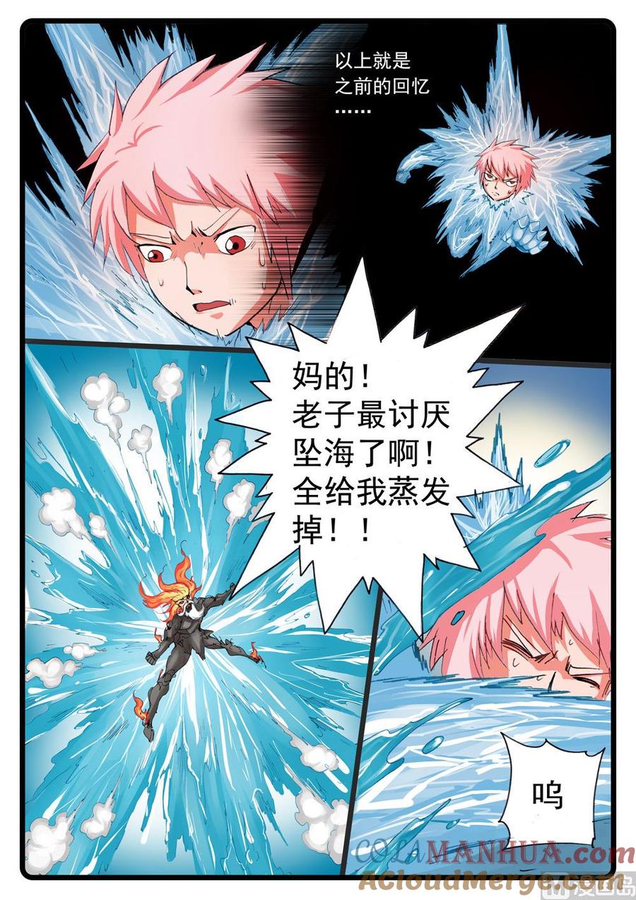 兔子帮 第232话 放她一马 第8页