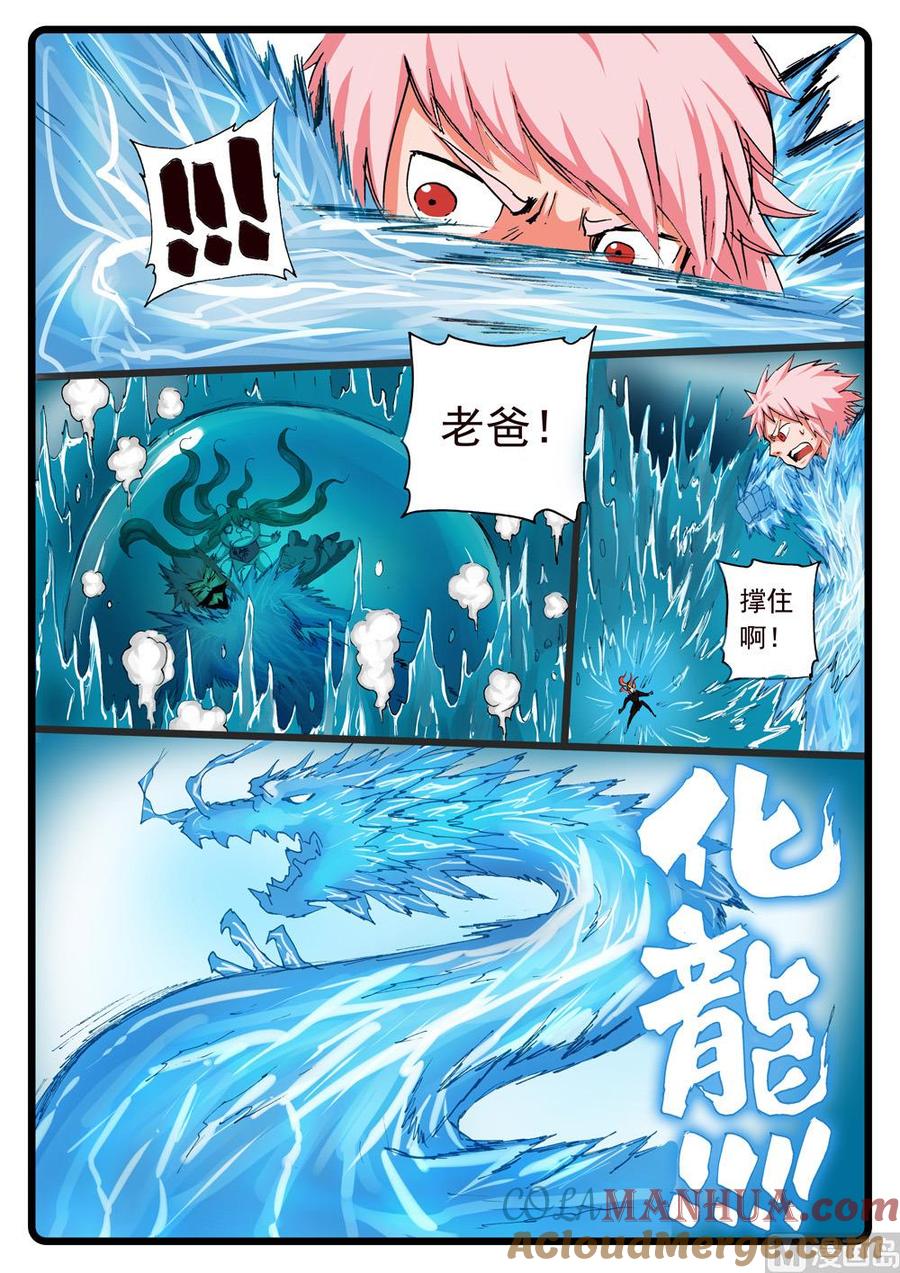 兔子帮 第232话 放她一马 第9页