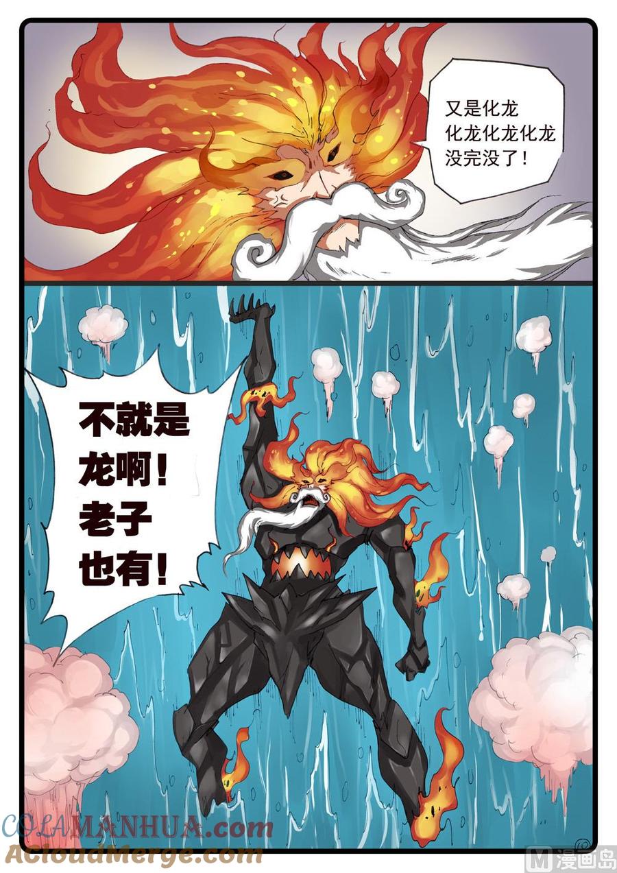 兔子帮 第232话 放她一马 第10页