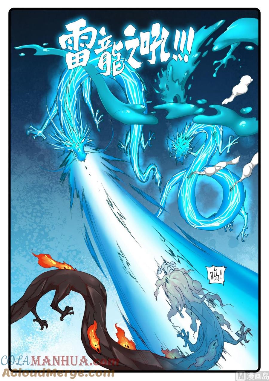 兔子帮 第233话 四龙大战 第6页