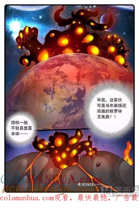 兔子帮 第233话 四龙大战 第11页