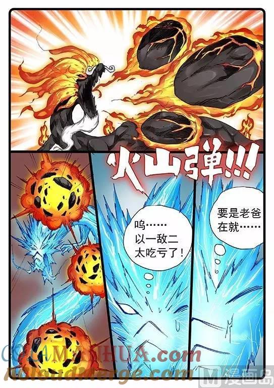 兔子帮 第233话 四龙大战 第4页