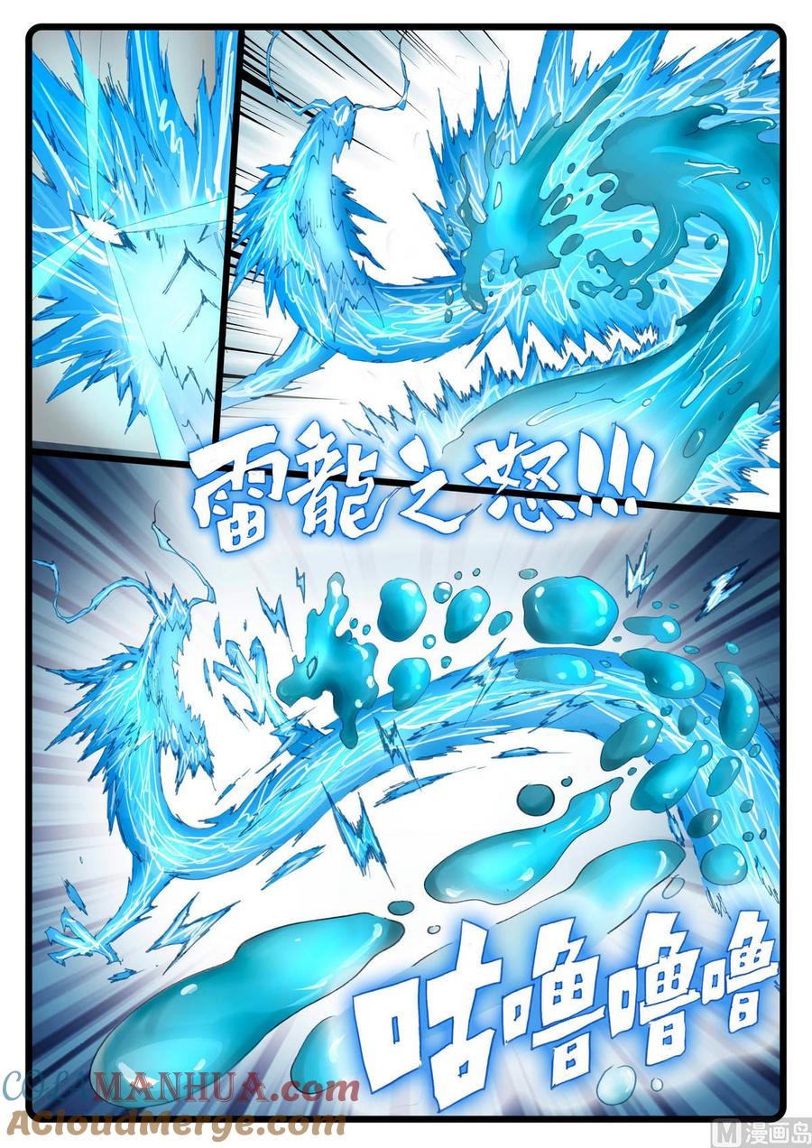 兔子帮 第233话 四龙大战 第3页