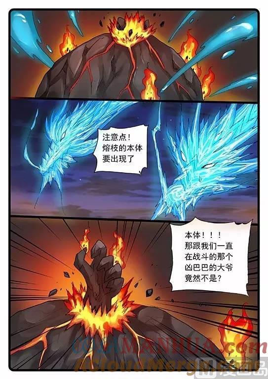 兔子帮 第233话 四龙大战 第10页