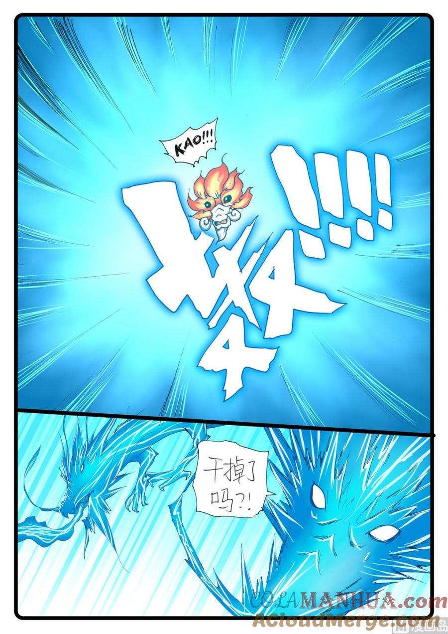 兔子帮 第233话 四龙大战 第8页
