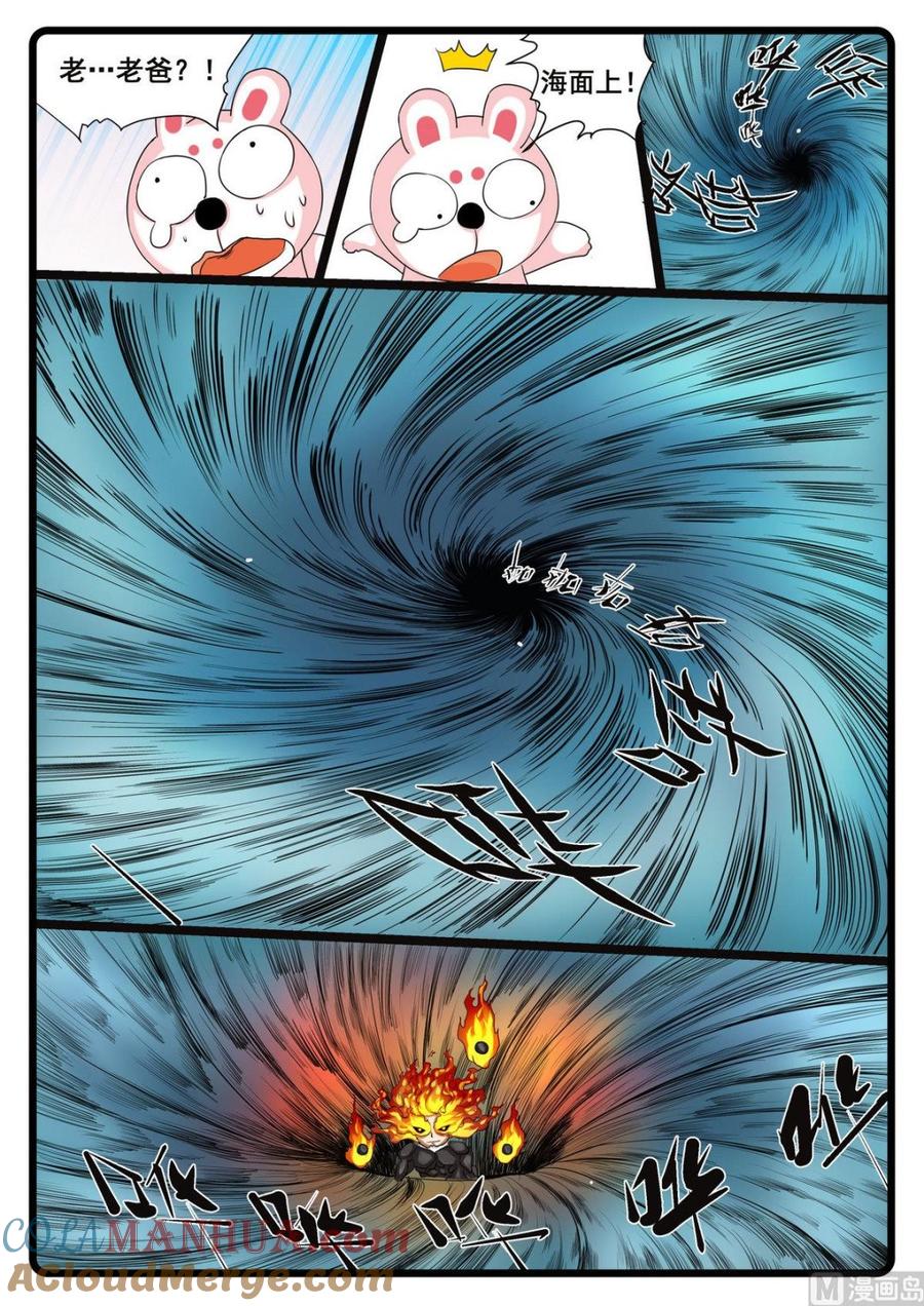 兔子帮 第235话 雄枝爸爸 第8页