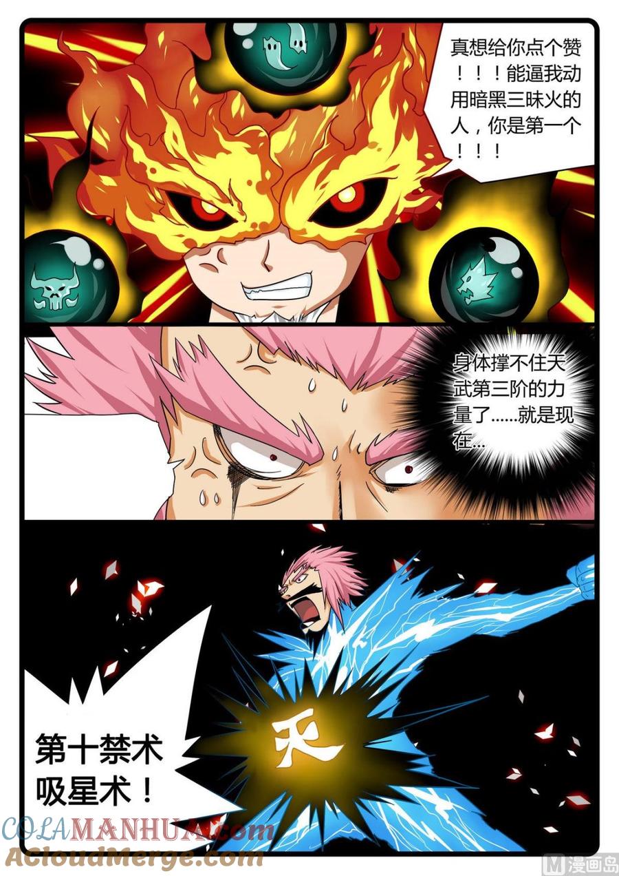 兔子帮 第235话 雄枝爸爸 第9页
