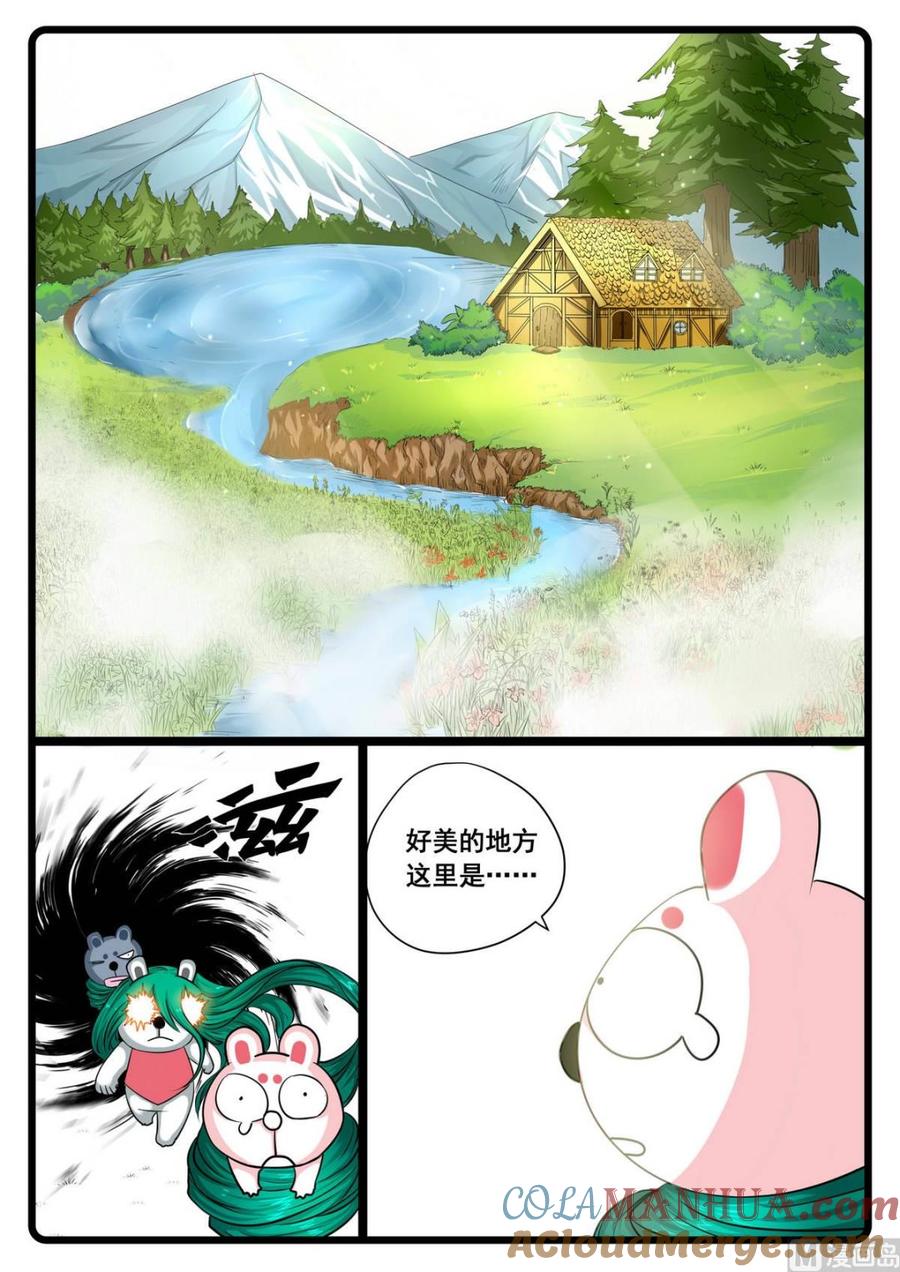 兔子帮 第236话 失去的和拥有的 第11页