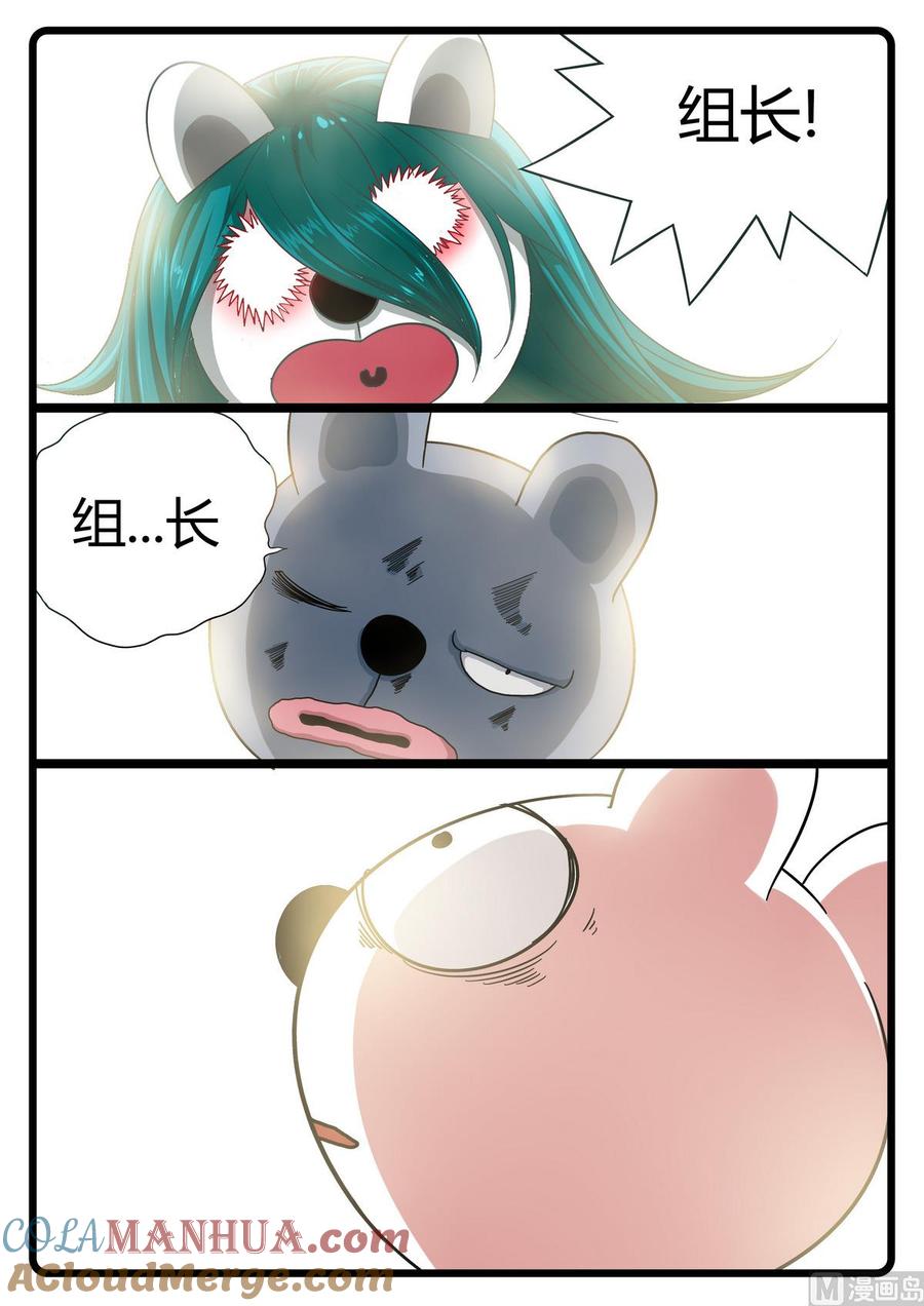 兔子帮 第236话 失去的和拥有的 第2页