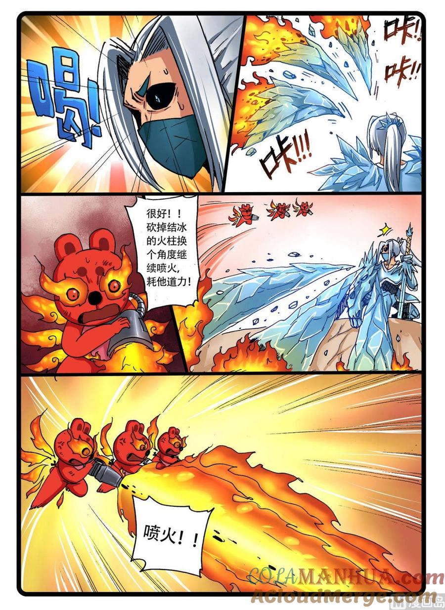 兔子帮 第238话 嫁接秘术 第11页