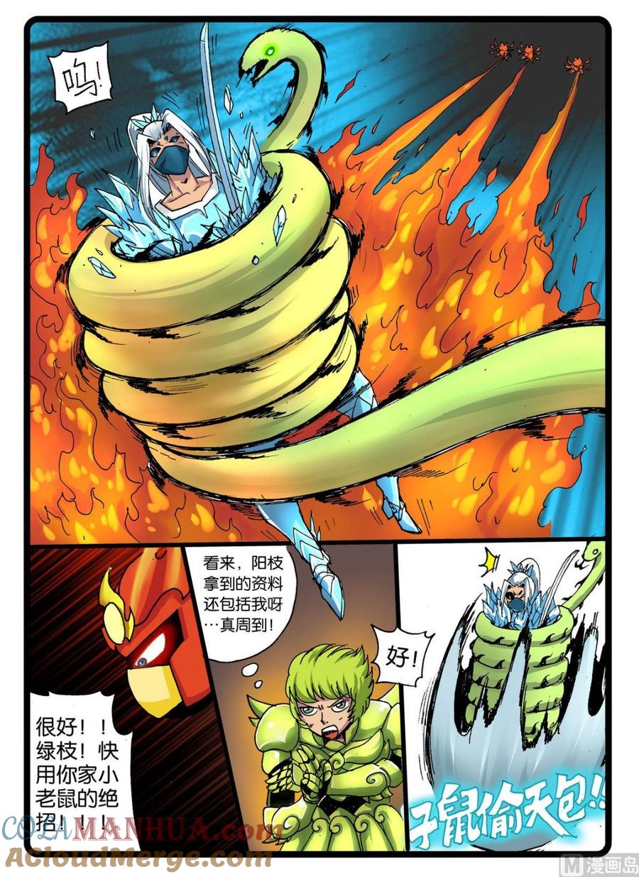 兔子帮 第239话 爸爸们的协力 第7页