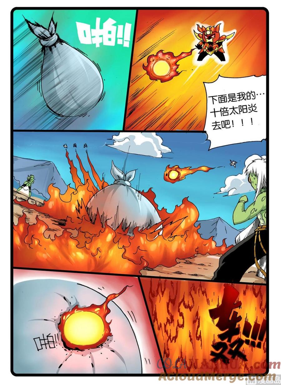 兔子帮 第239话 爸爸们的协力 第8页