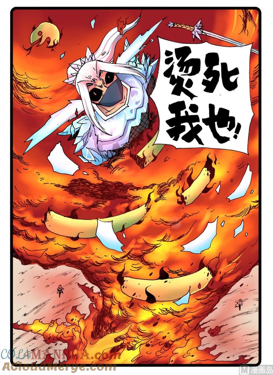 兔子帮 第239话 爸爸们的协力 第9页