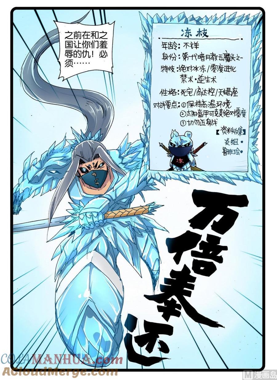 兔子帮 第239话 爸爸们的协力 第4页