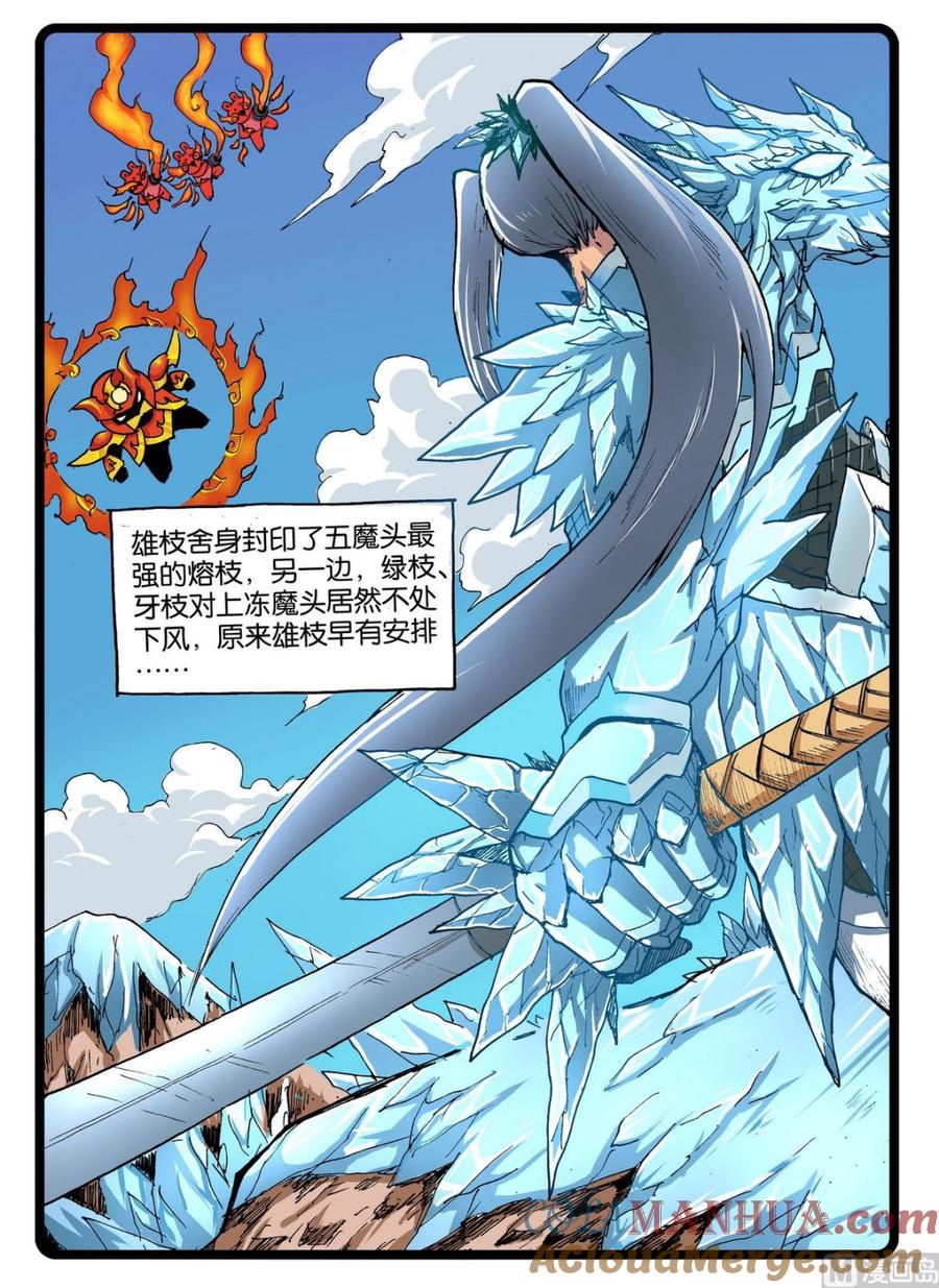 兔子帮 第239话 爸爸们的协力 第2页