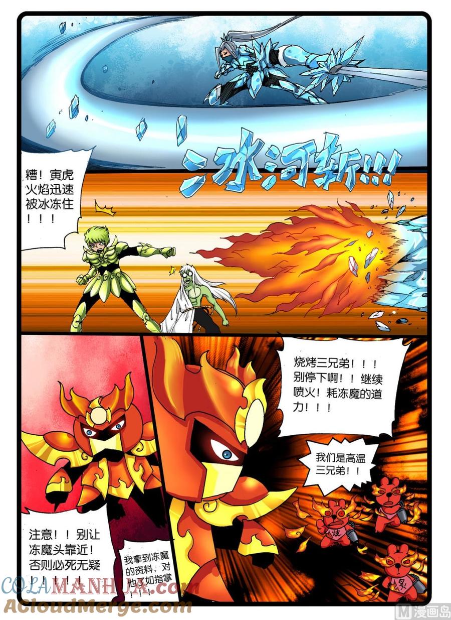 兔子帮 第239话 爸爸们的协力 第5页