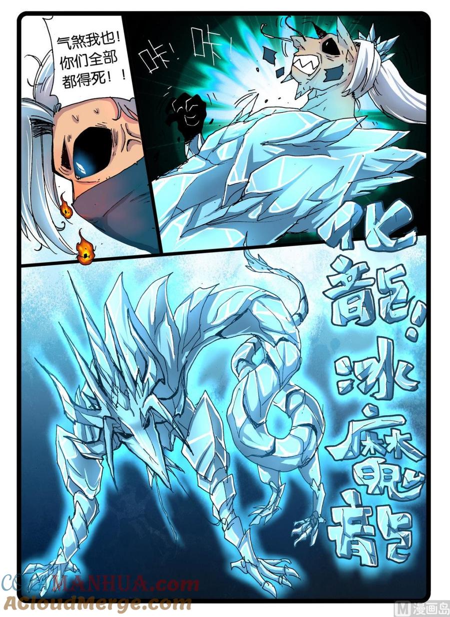 兔子帮 第239话 爸爸们的协力 第10页