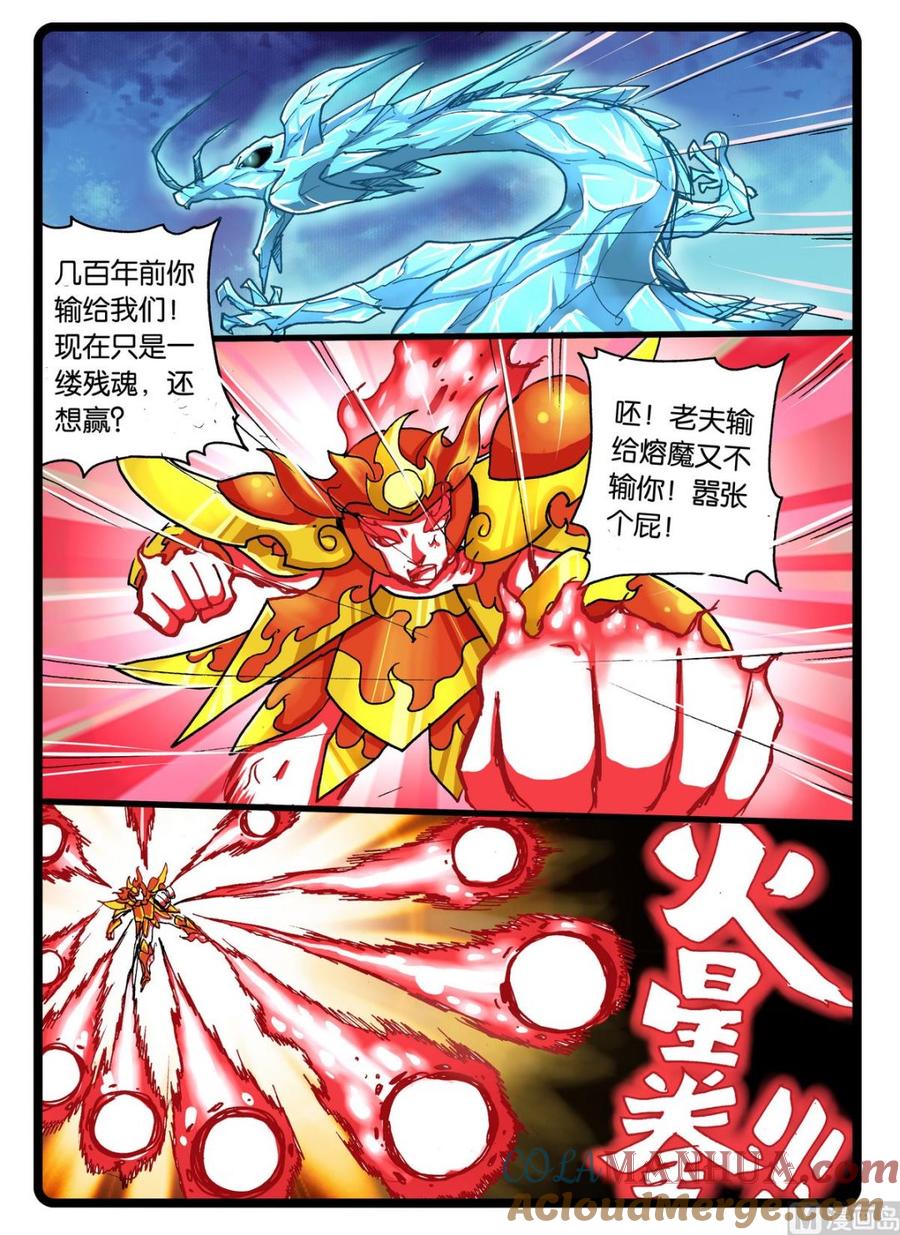 兔子帮 第240话 零度净化 第3页