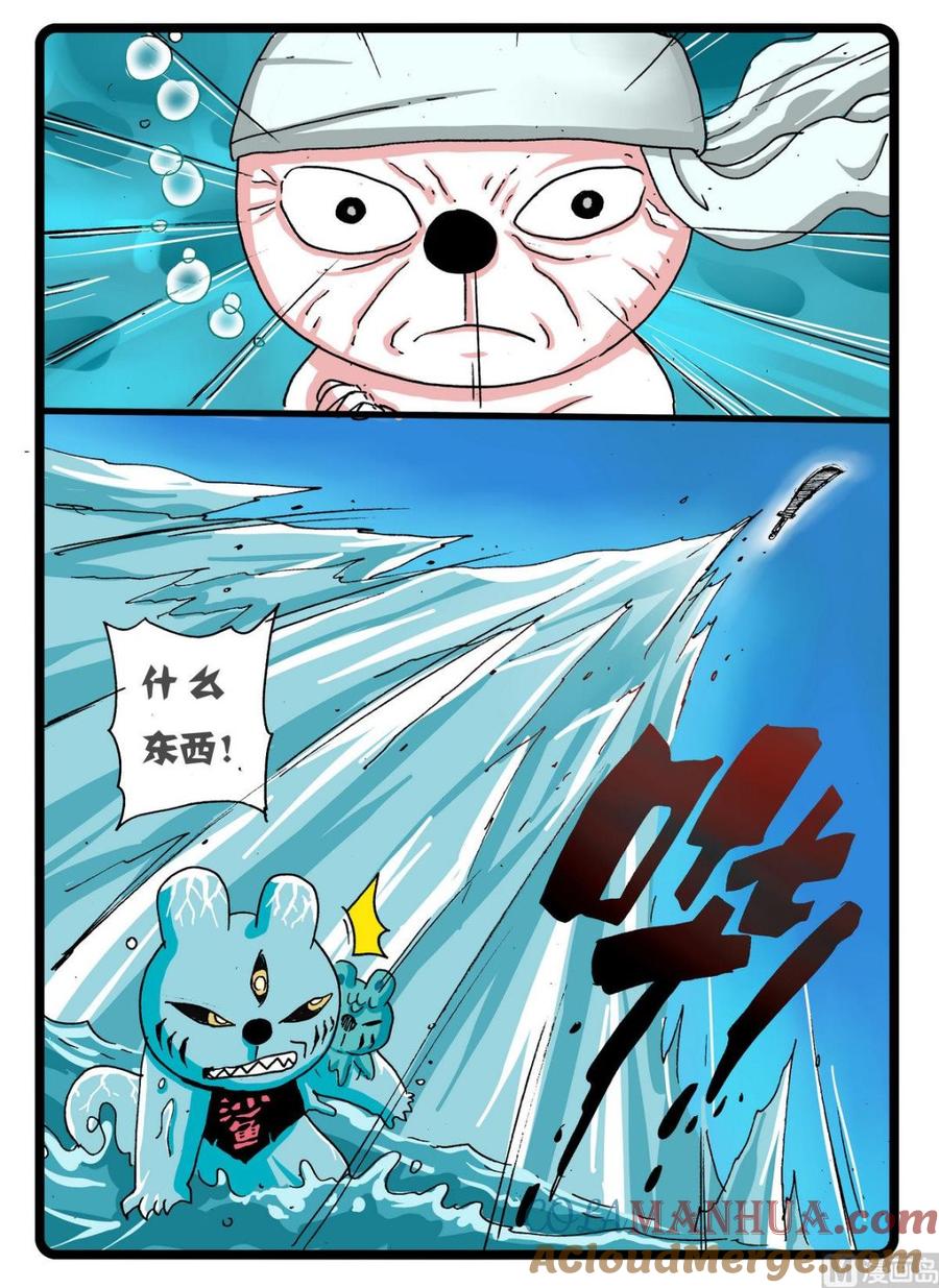 兔子帮 第243话 刀剑会盟 第7页