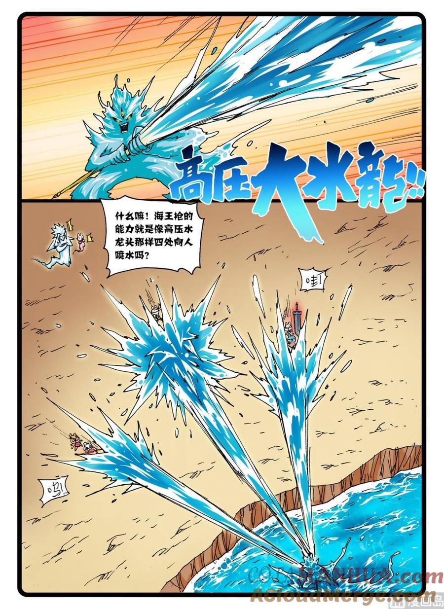 兔子帮 第245话 孽种 第3页