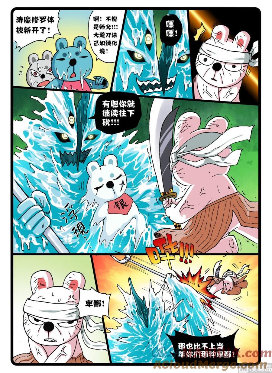兔子帮 第245话 孽种 第5页