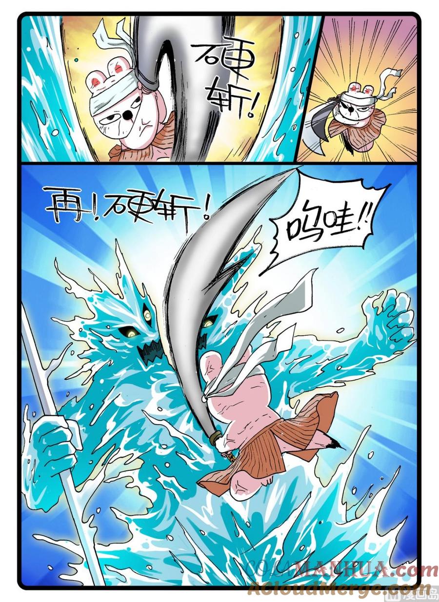 兔子帮 第245话 孽种 第4页