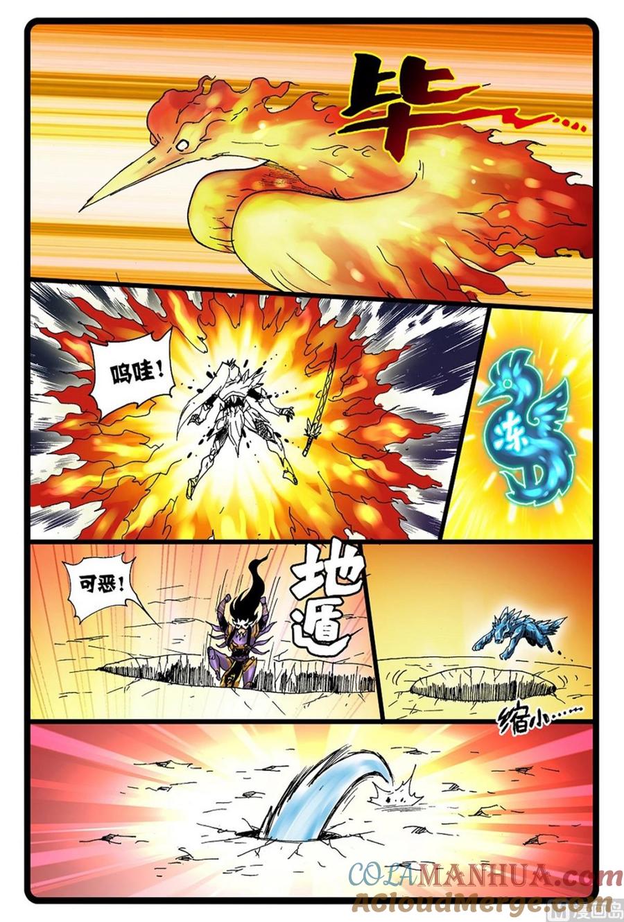 兔子帮 第246话 银枝 第4页