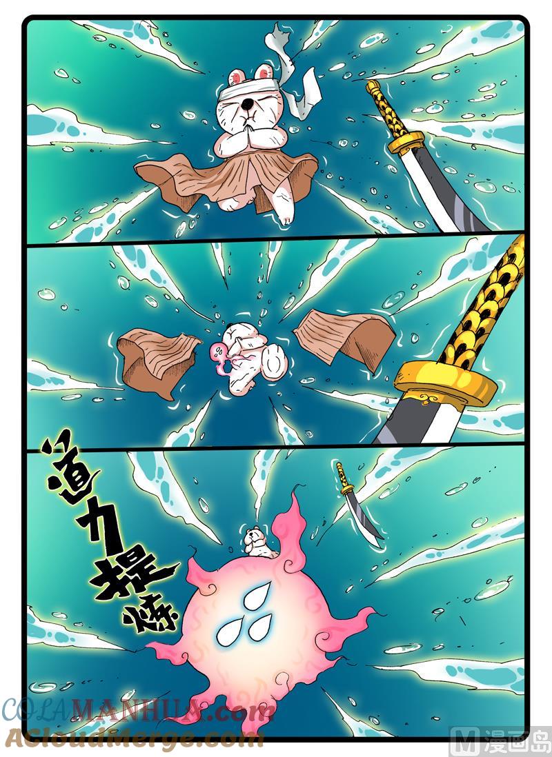 兔子帮 第249话 雨之天武 第7页